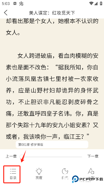 笔尚小说