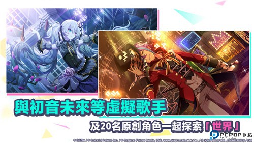 世界计划缤纷舞台安卓版免费下载