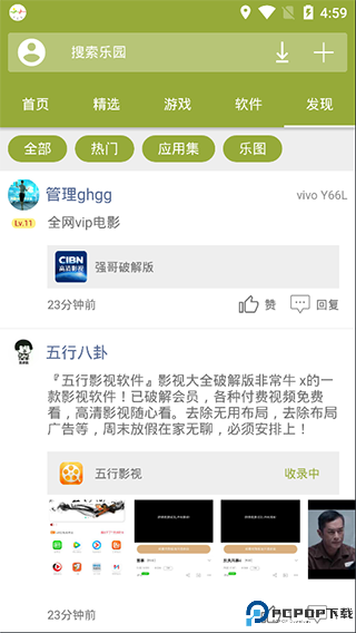 手机乐园最新版