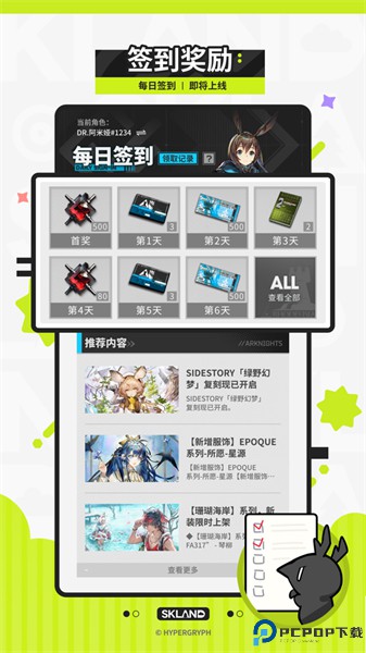 森空岛官方正版