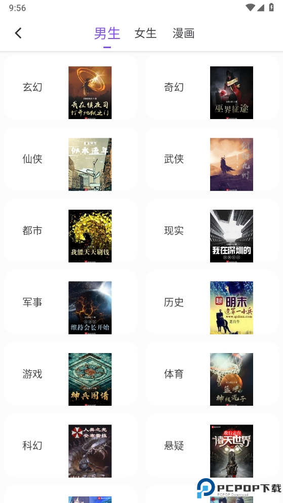 漫客阅读器最新版