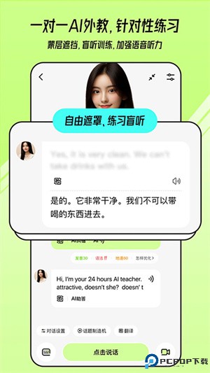 TalkAI练口语最新版