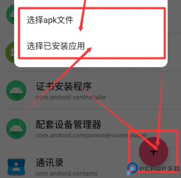 甲壳虫ADB高级版