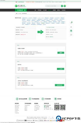 凯立德车载导航