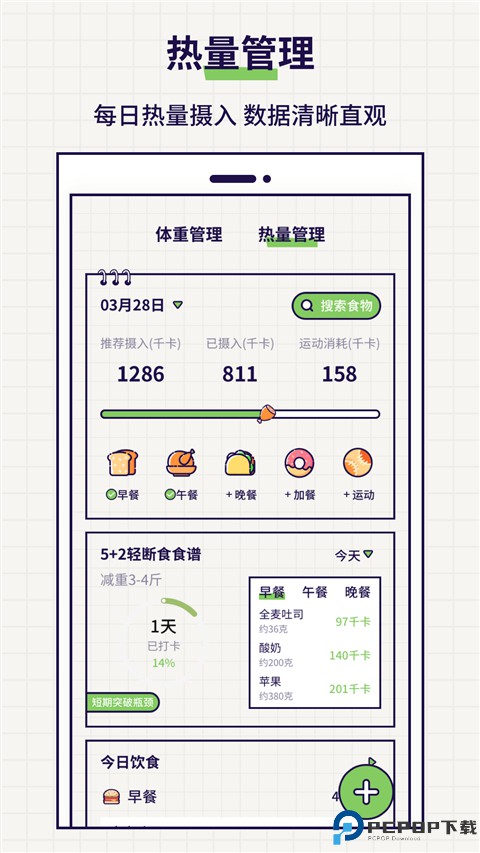 好习惯打卡手机版