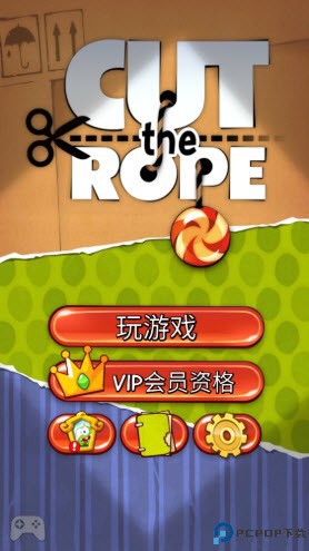 割绳子1单机版