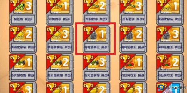 pvz随机杂交盲盒版