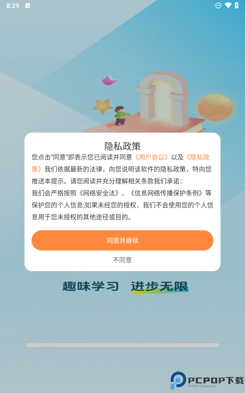 口算天天练手机版