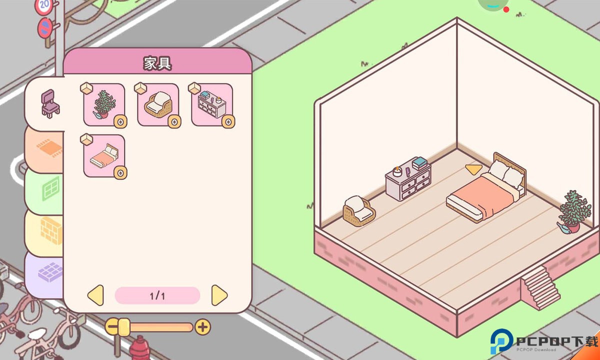 口袋爱情免费下载