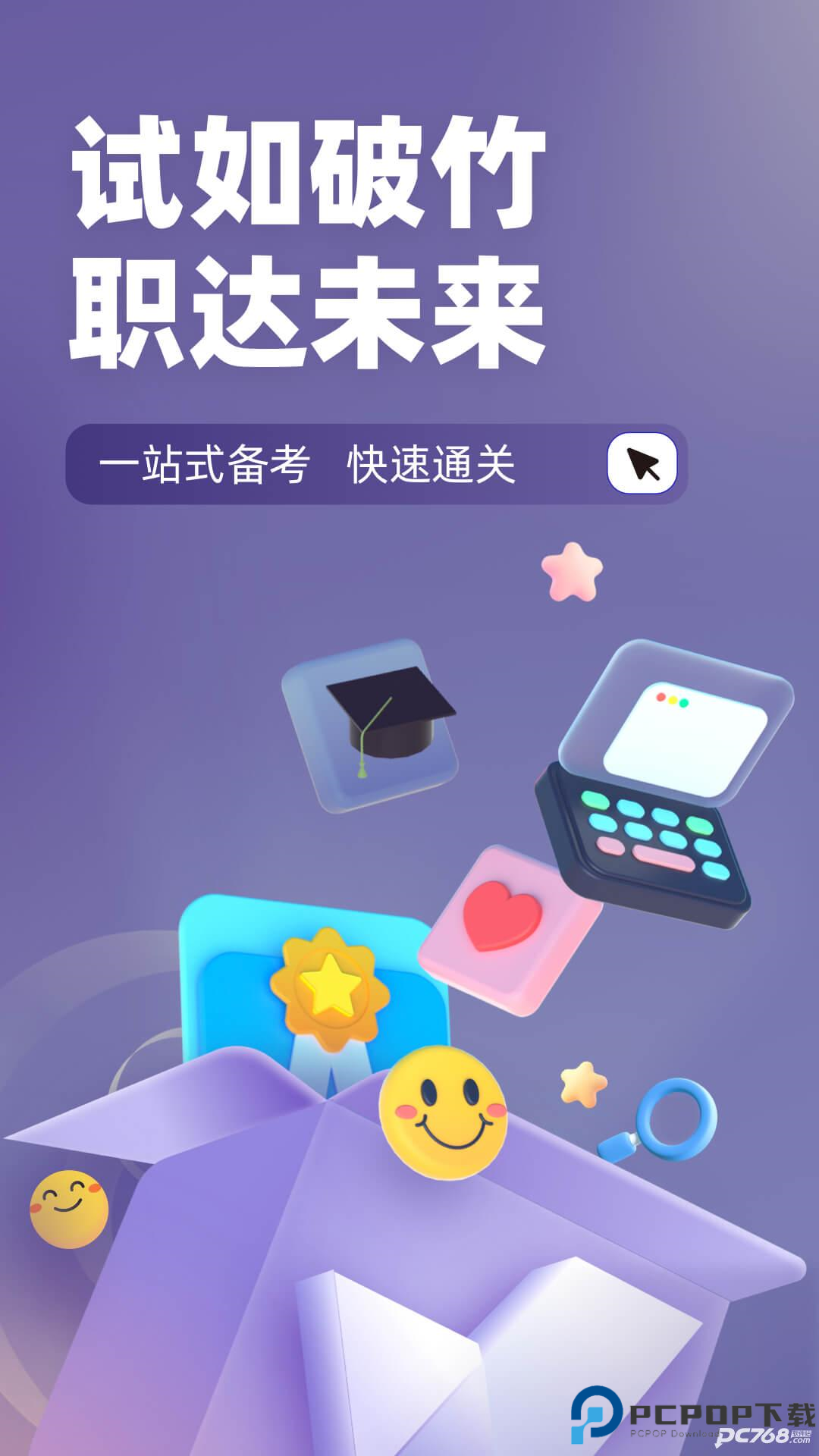 无人机驾驶员考试聚题库