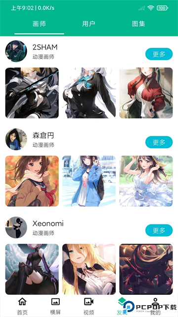 心悦壁纸手机版