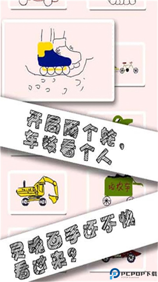 画个车手游最新版