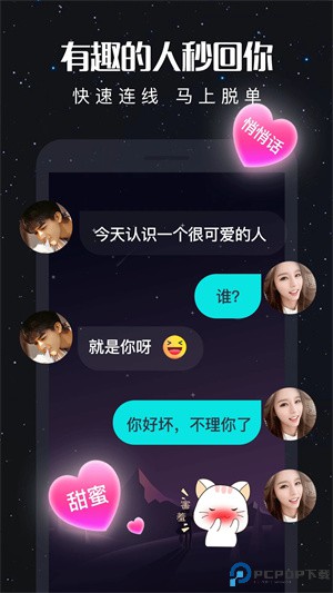 新漂流瓶官方正式版