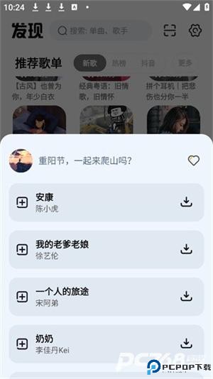 云母音乐官方版