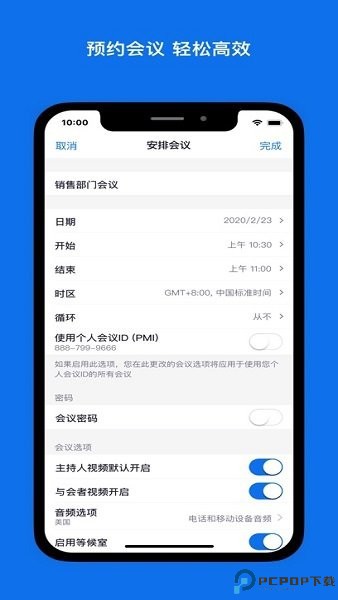 zoom官方正版最新版