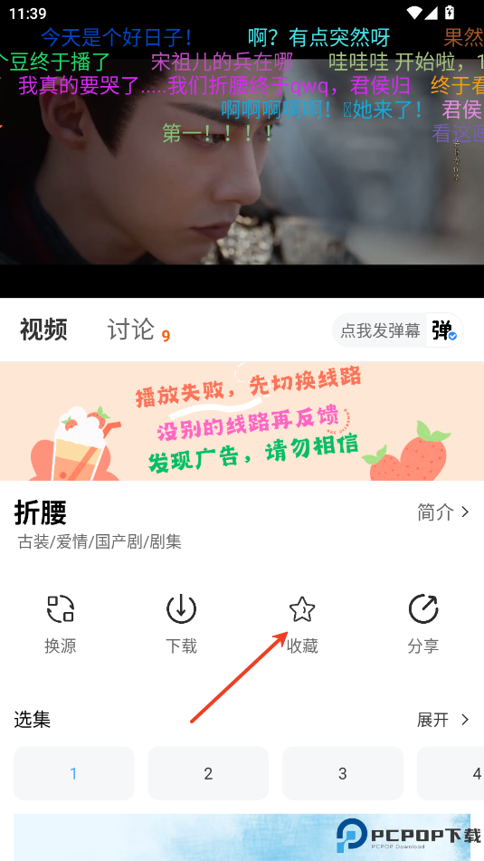 幕启星河最新版