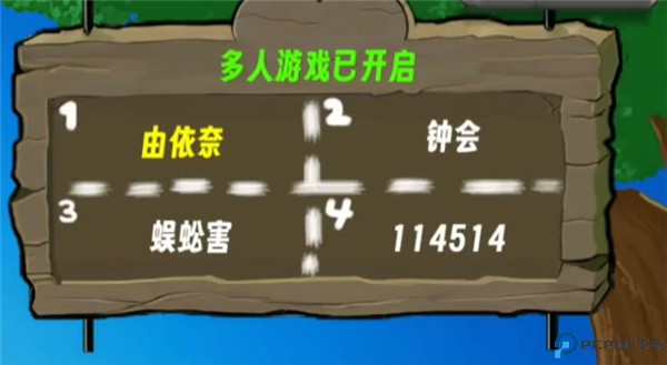 植物大战僵尸生态版