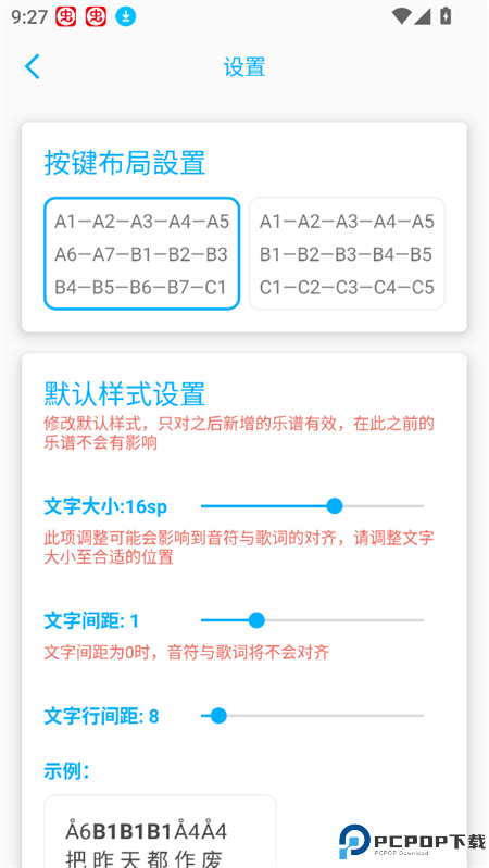光遇乐谱制作器最新版