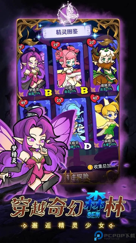 命运之战中文免费下载