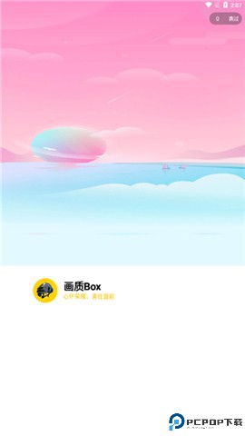 hz888top画质BOX下载