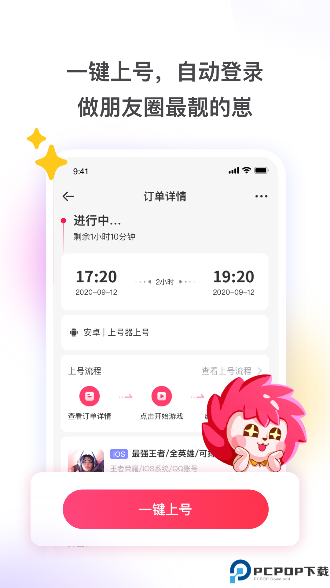 租号玩app最新版