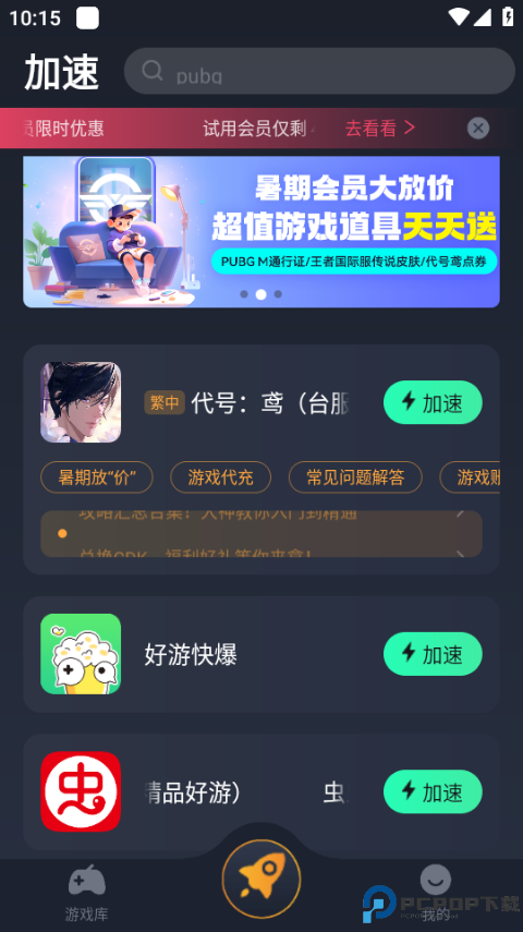 奇游手游官方正版