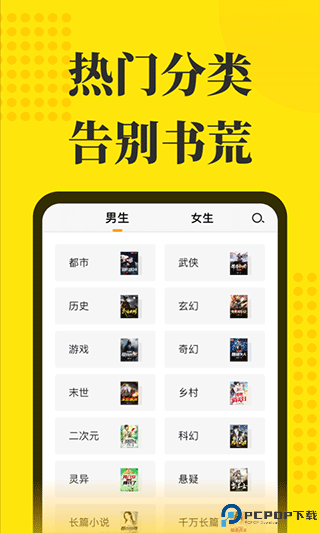 小说阅读星免费版最新版