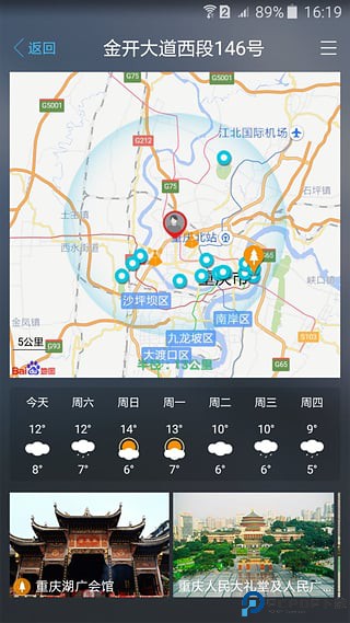 美天气预报软件免费下载
