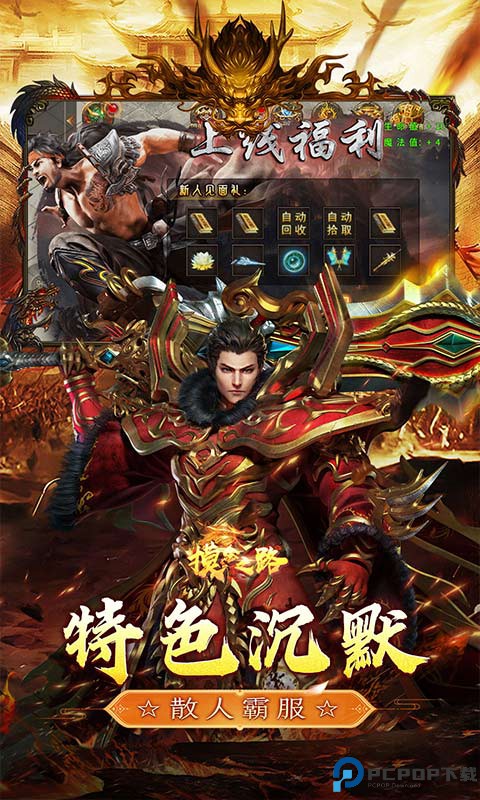 摸金之路安卓版手游最新版