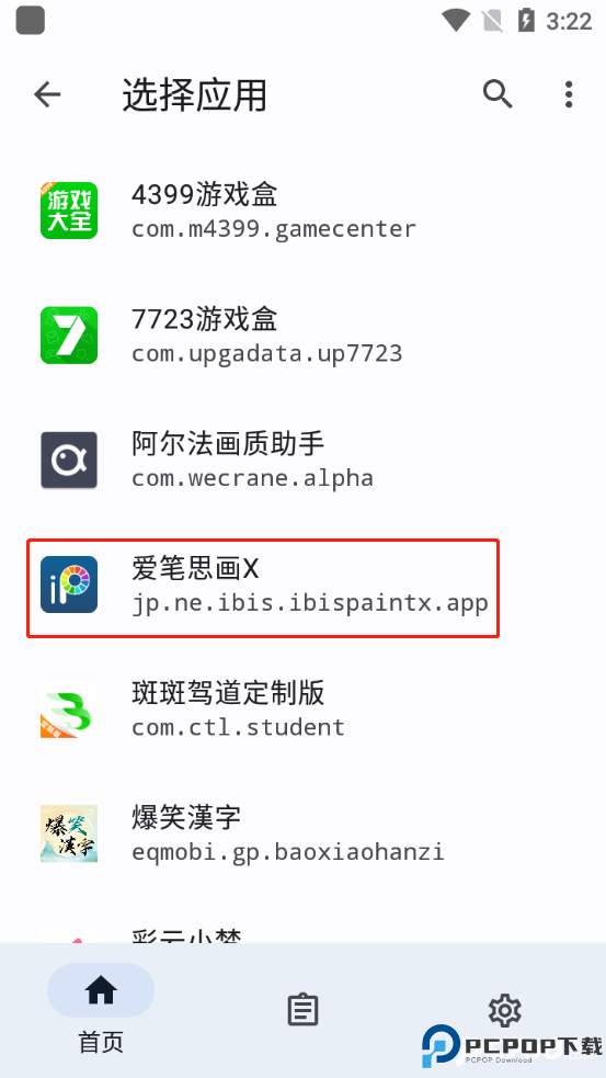 HideMyApplist