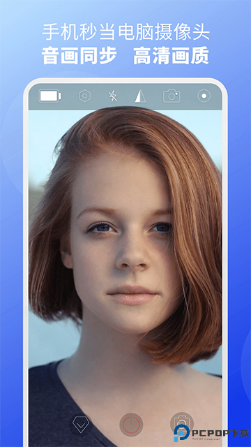 ev虚拟摄像头最新版