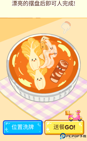 麻辣烫大师正版