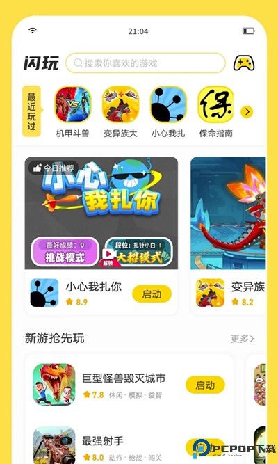 闪玩2025最新版最新版