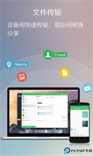 AirDroid安卓版最新版