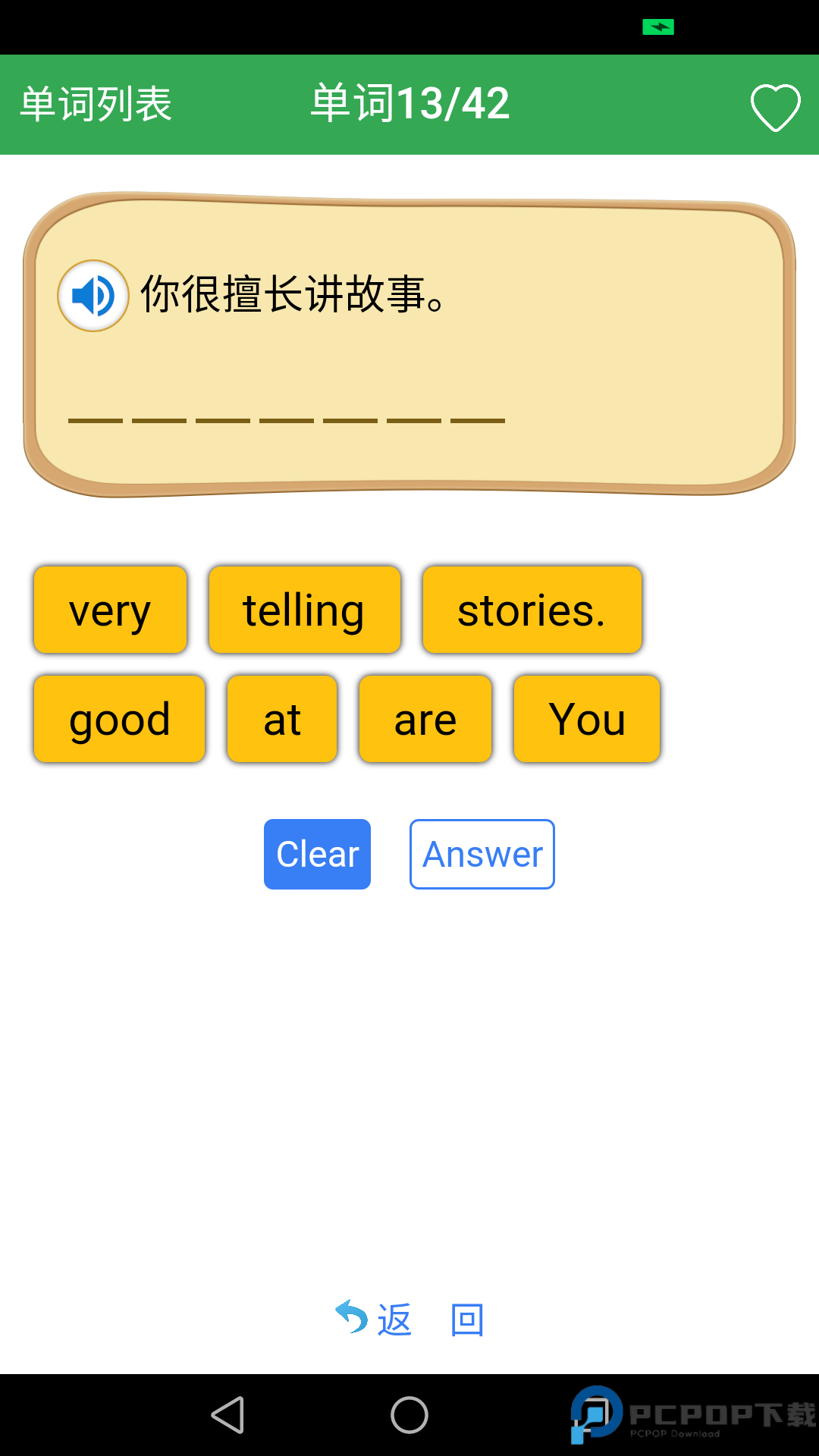 新课标高中英语单词手机版