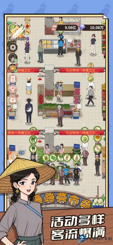 卖菜致富记汉化版免费下载