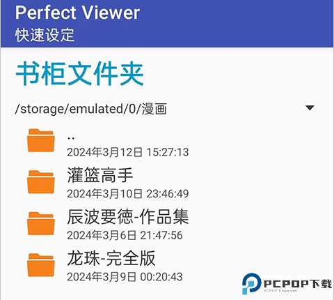 Perfectviewer