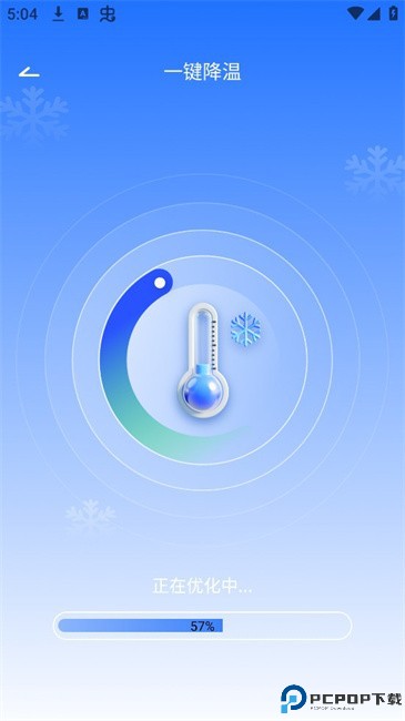 手机降温散热器app