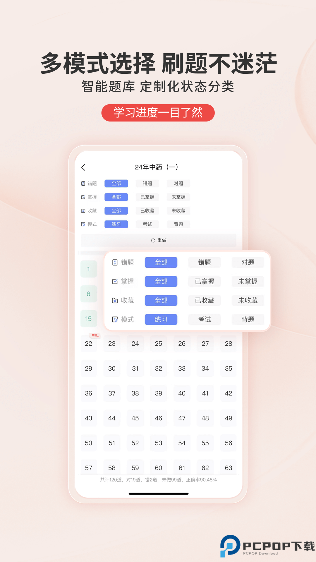 识宇教育手机版