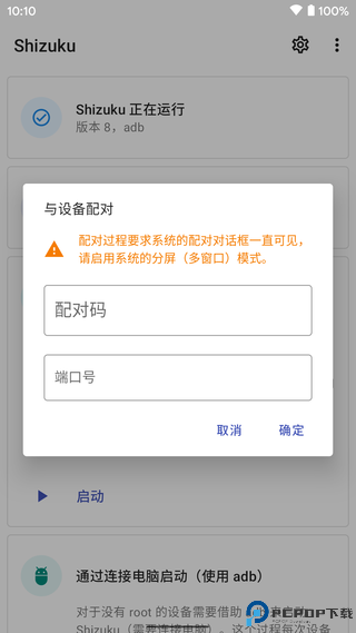 Shizuku官方版最新版