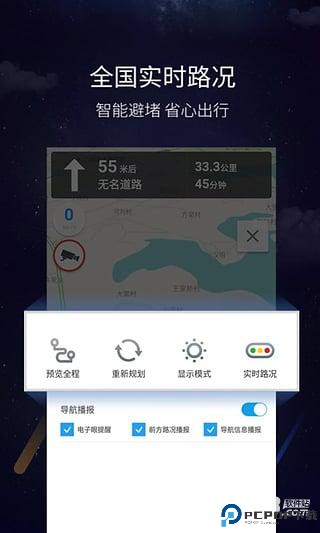 亿连驾驶助手车机版