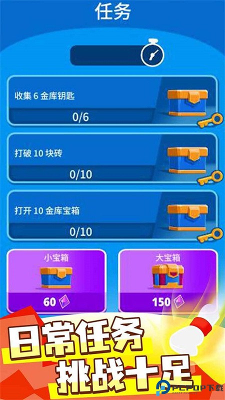 消除决斗手游最新版