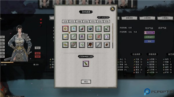 鬼谷八荒游戏截图13