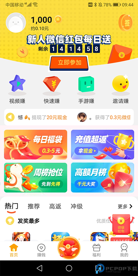 熊猫趣玩最新版