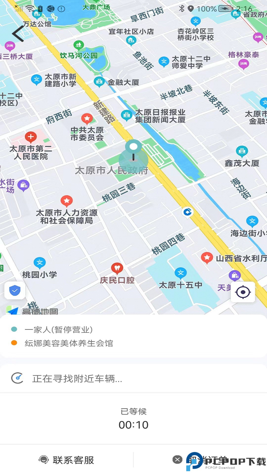 省运出行最新版