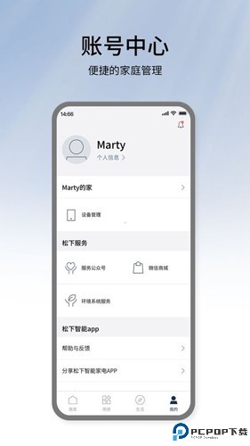 松下智能家电最新版