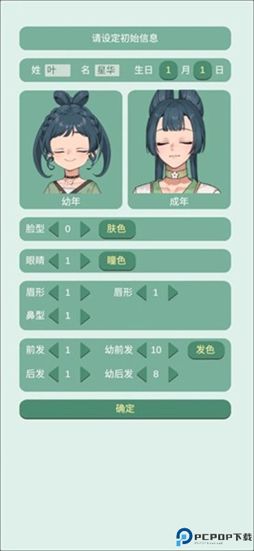 药王谷女修修炼手札正版手游最新版