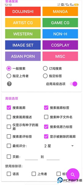 ehviewer彩色正版最新版
