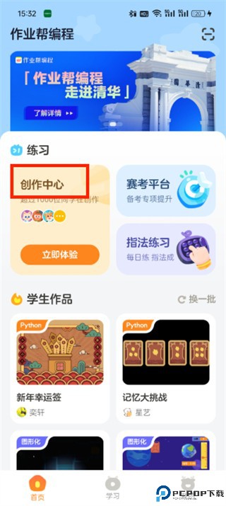 作业帮编程