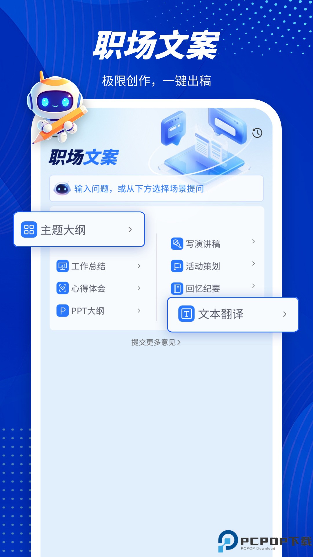 指南AI手机版最新版